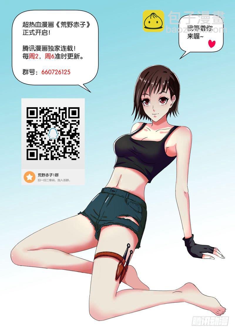 疗愈少女！艾米！-第13话