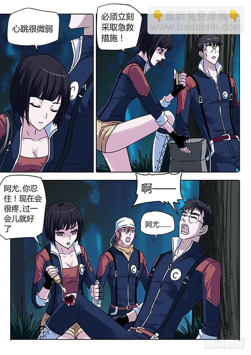 疗愈少女！艾米！-第13话