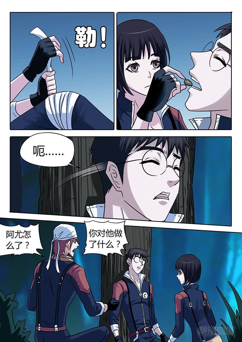 疗愈少女！艾米！-第13话