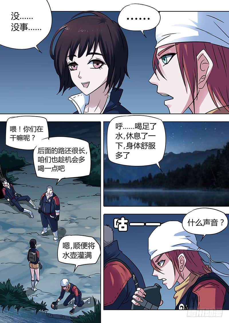 战斗开始！-第15话