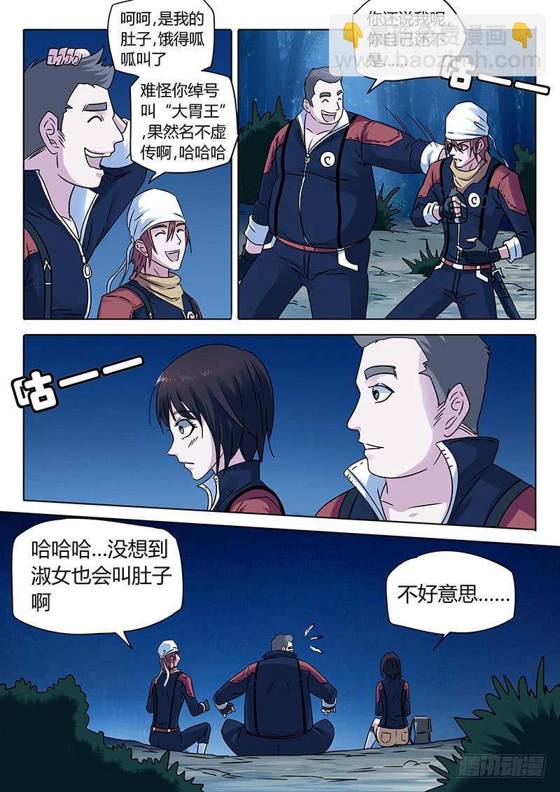 战斗开始！-第15话