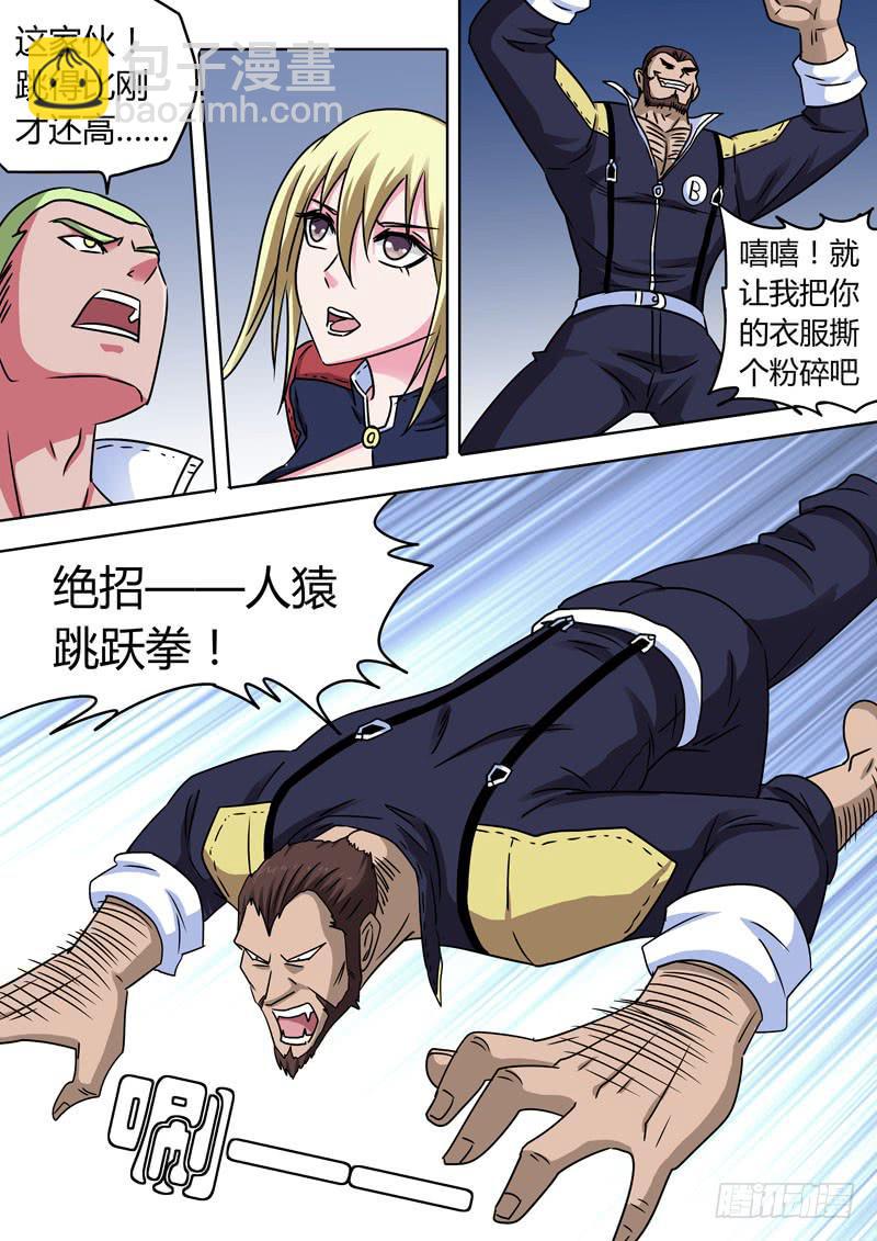 激斗！1v2！-第17话