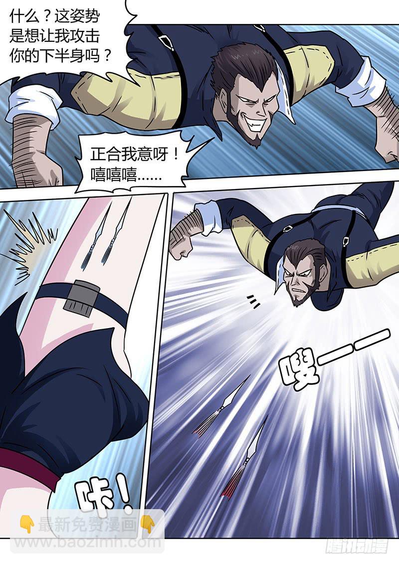 激斗！1v2！-第17话