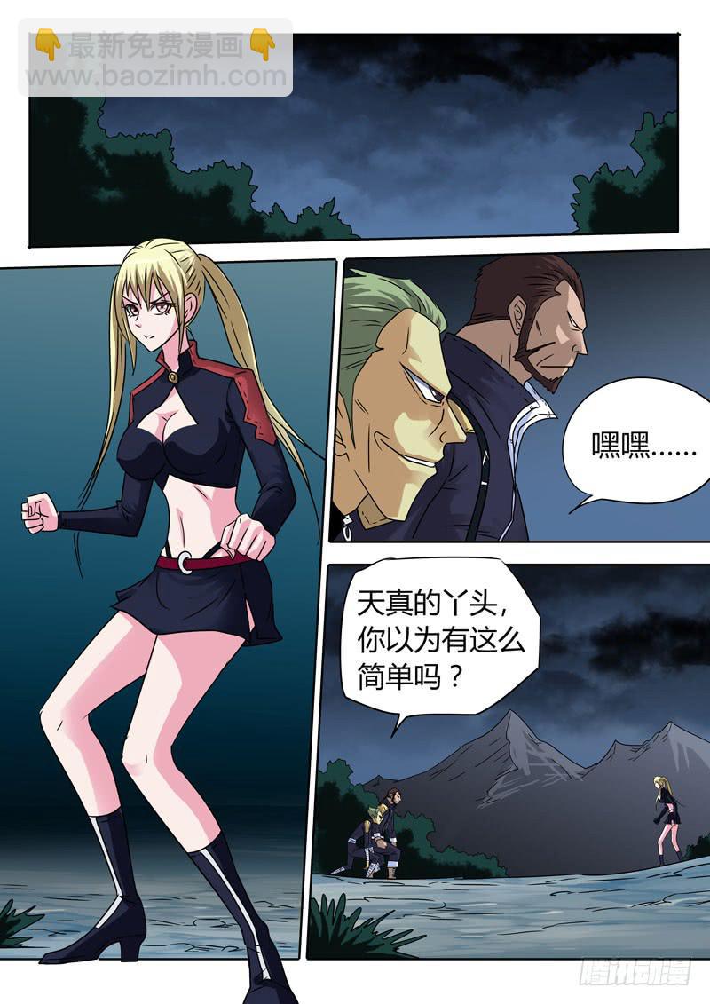 激斗！1v2！-第17话