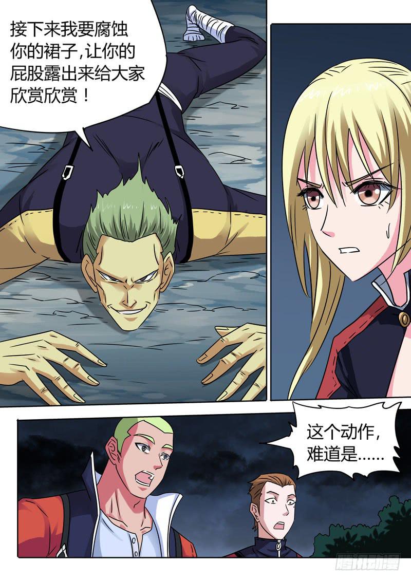 激斗！1v2！-第17话