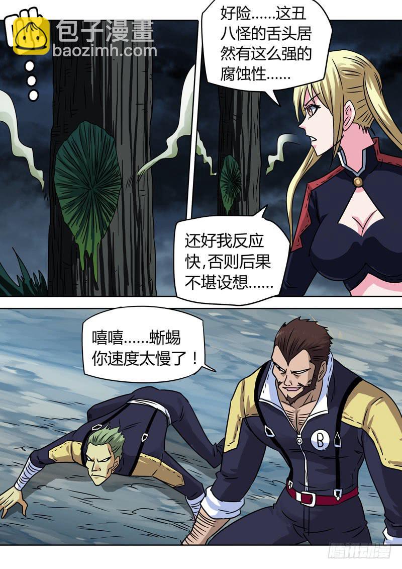 激斗！1v2！-第17话