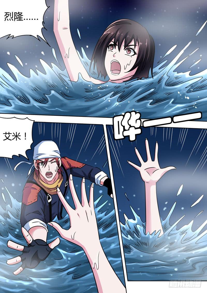 鱼人杀手-第19话