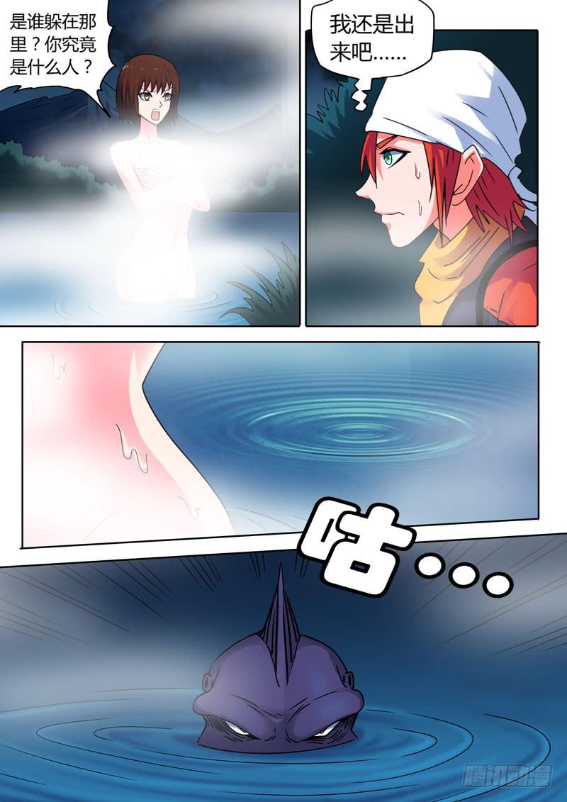 鱼人杀手-第19话