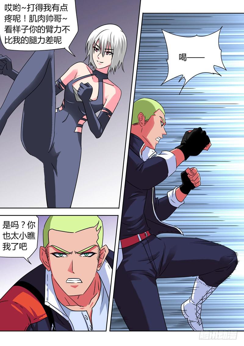 肉体调教-第21话