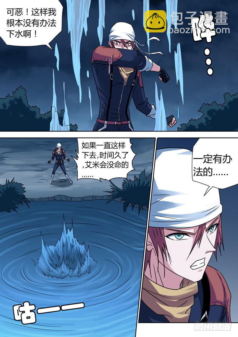 肉体调教-第21话