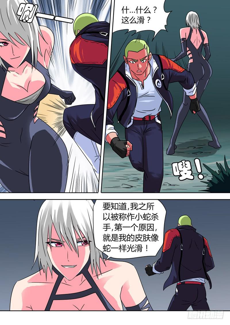 肉体调教-第21话