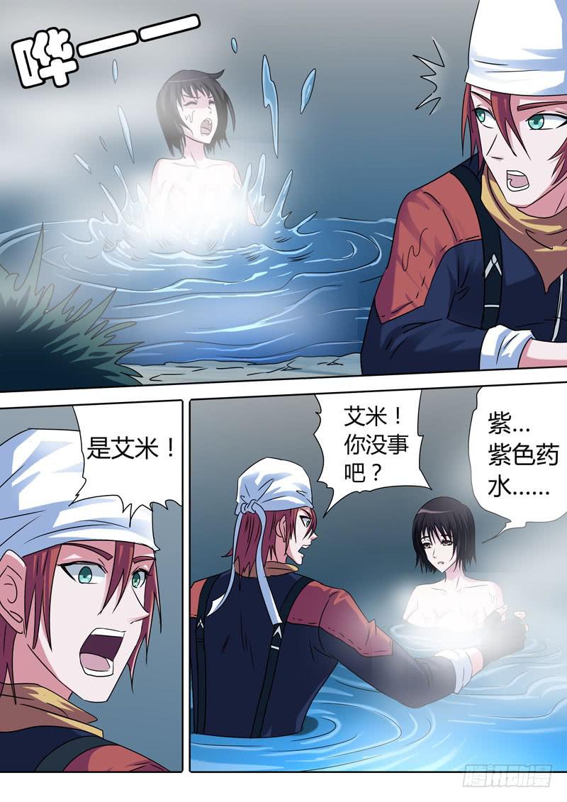 水底接吻-第23话