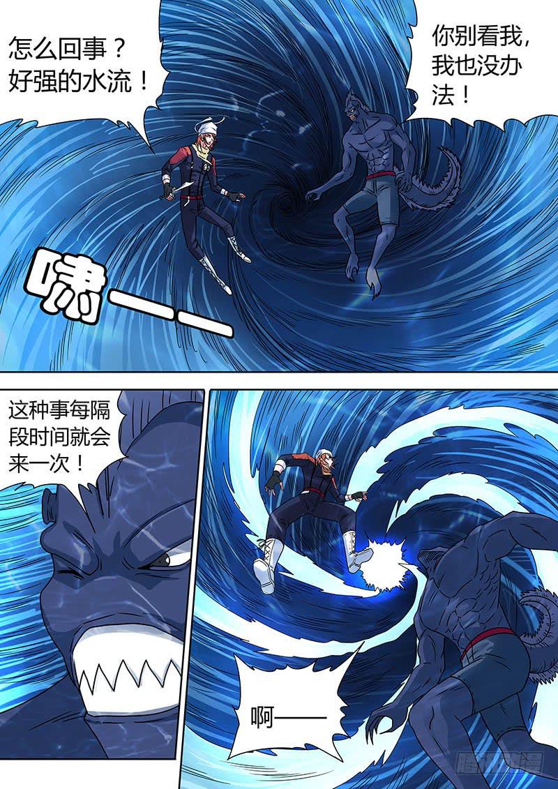 水底接吻-第23话