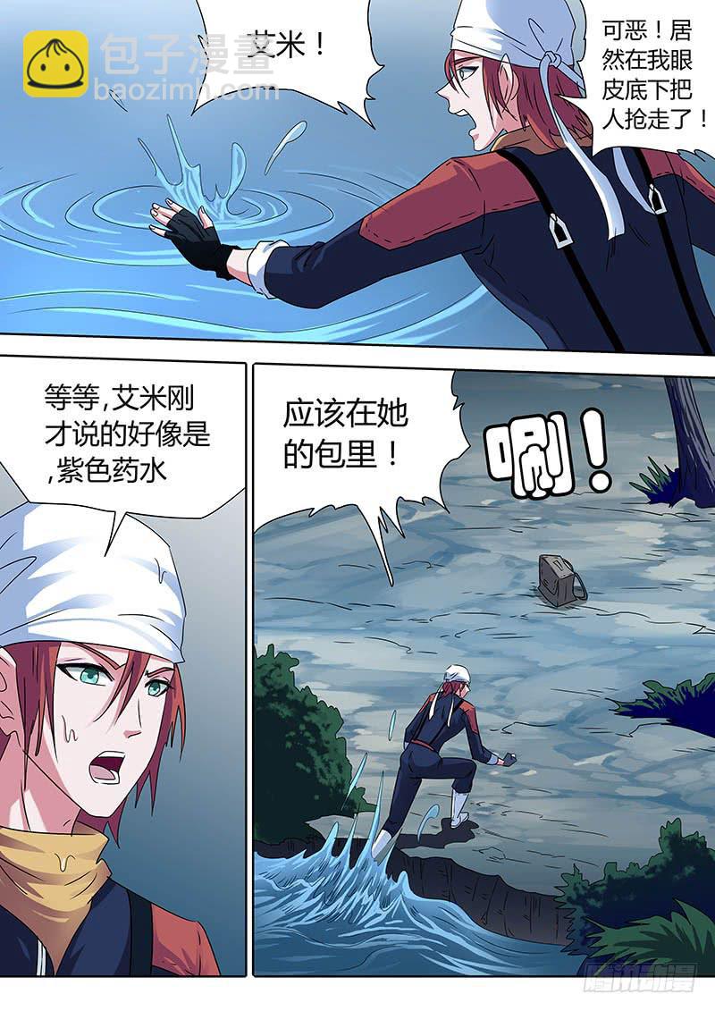 水底接吻-第23话