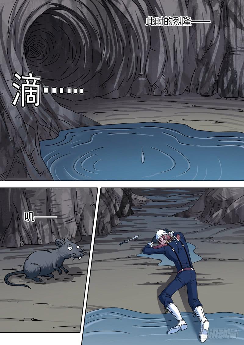 地下世界！地鼠和蝙蝠！-第25话