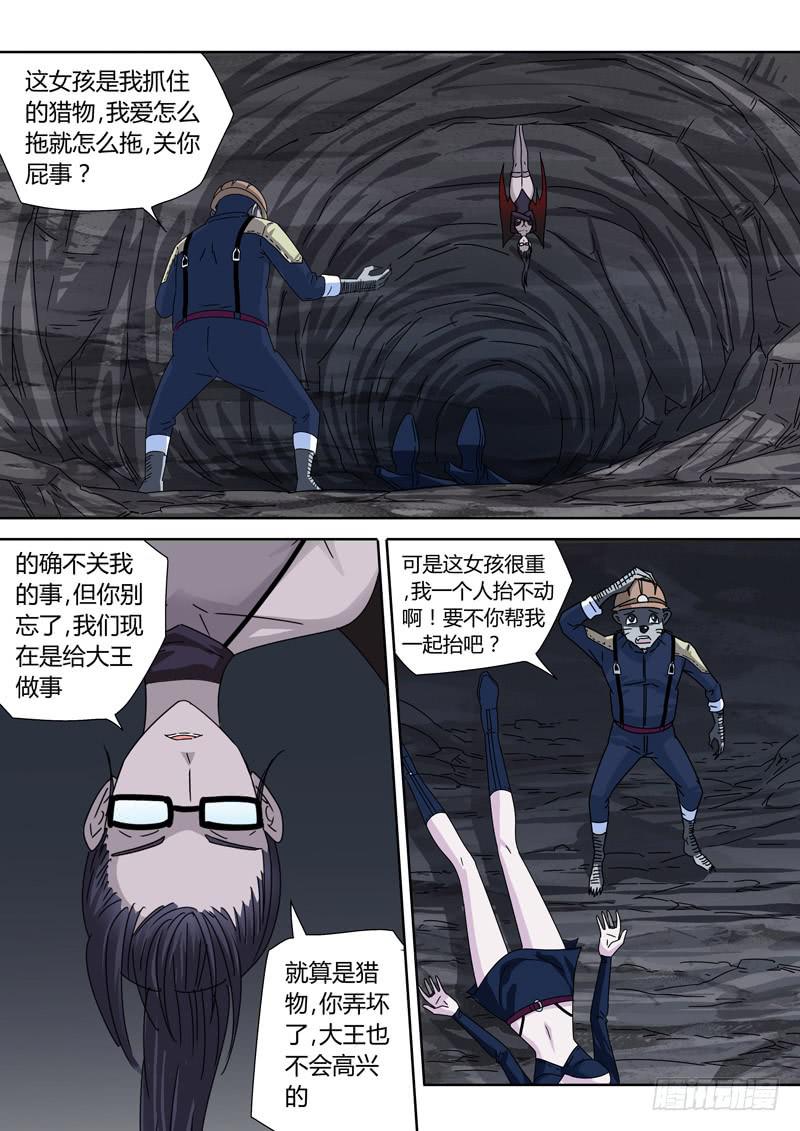 地下世界！地鼠和蝙蝠！-第25话