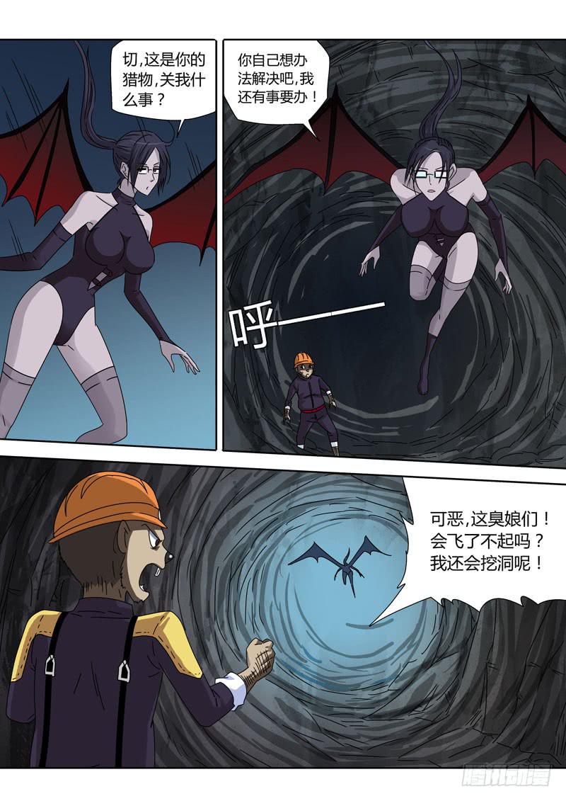 地下世界！地鼠和蝙蝠！-第25话