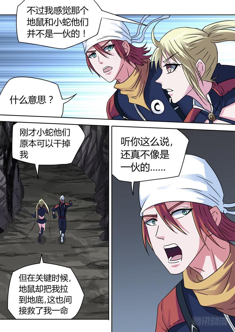 无处不在的杀手们-第27话