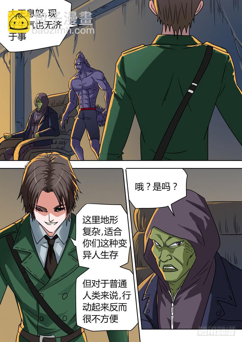 无处不在的杀手们-第27话