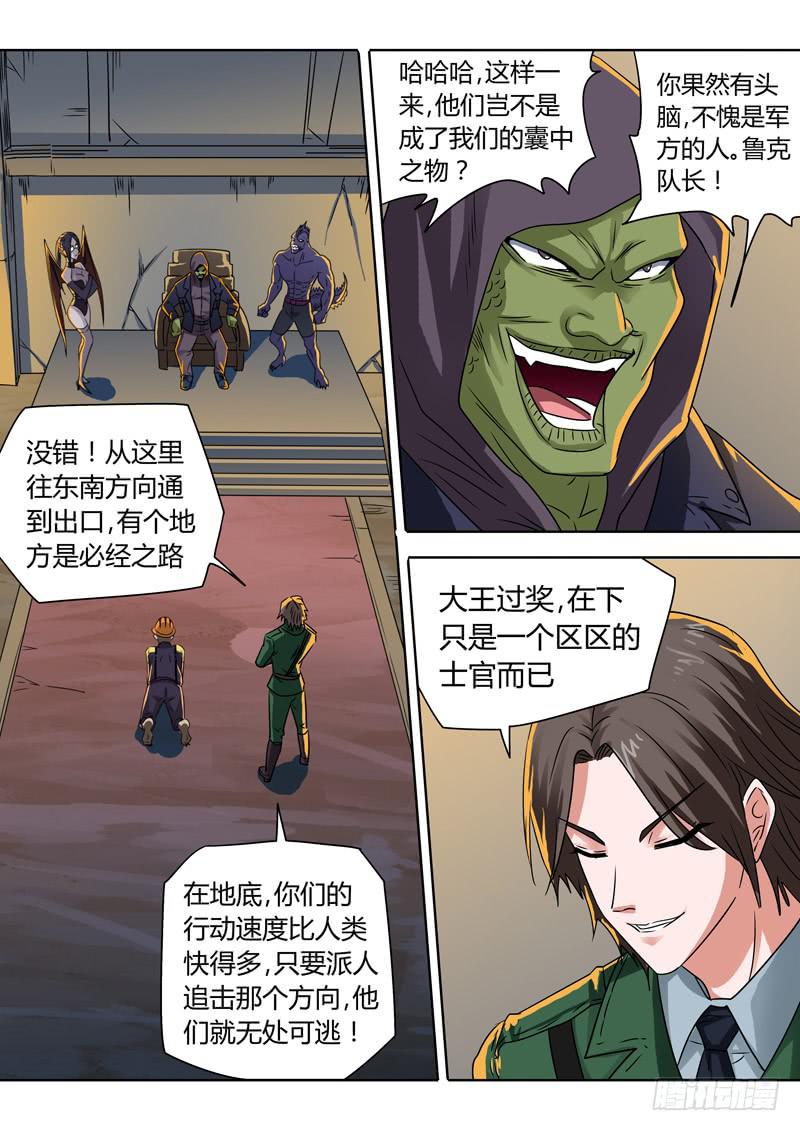 无处不在的杀手们-第27话