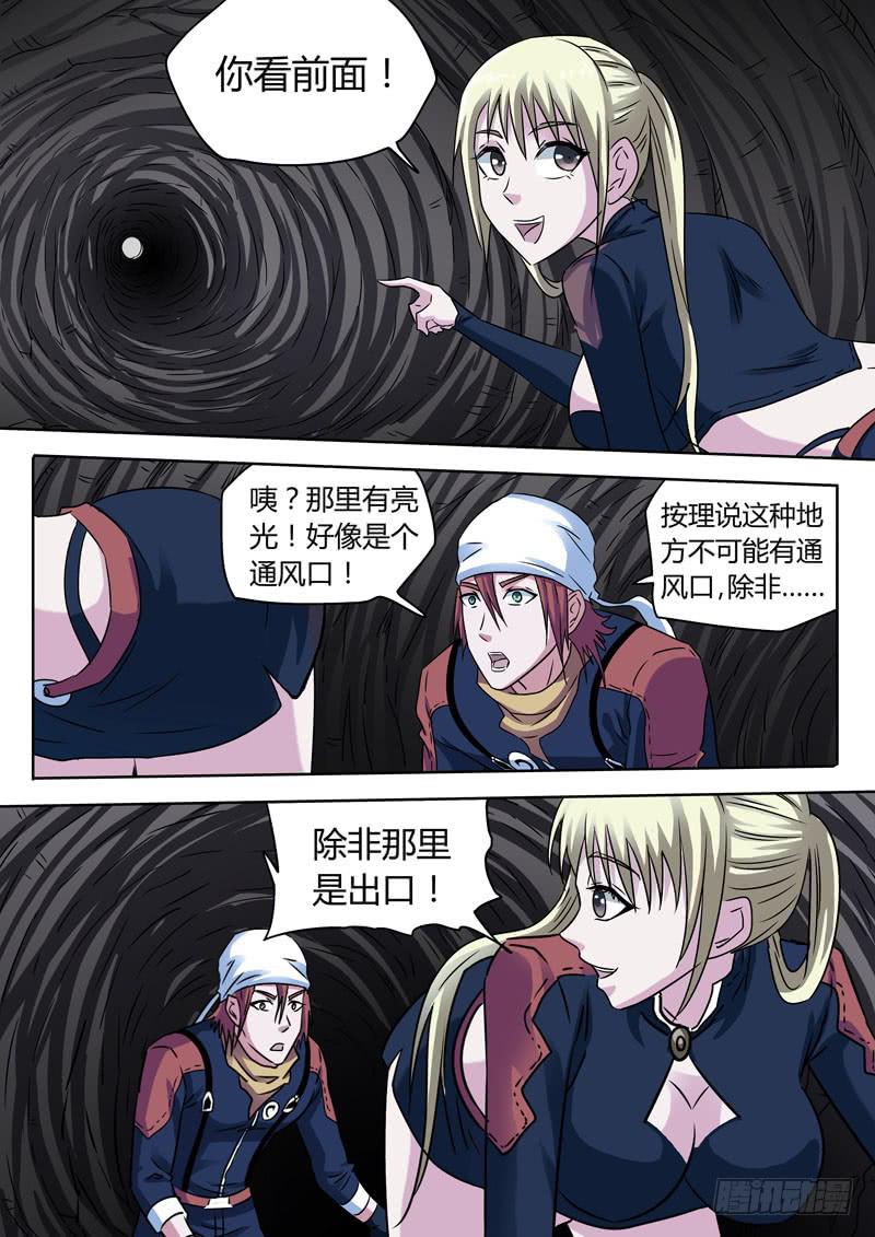 跪爬男女-第29话