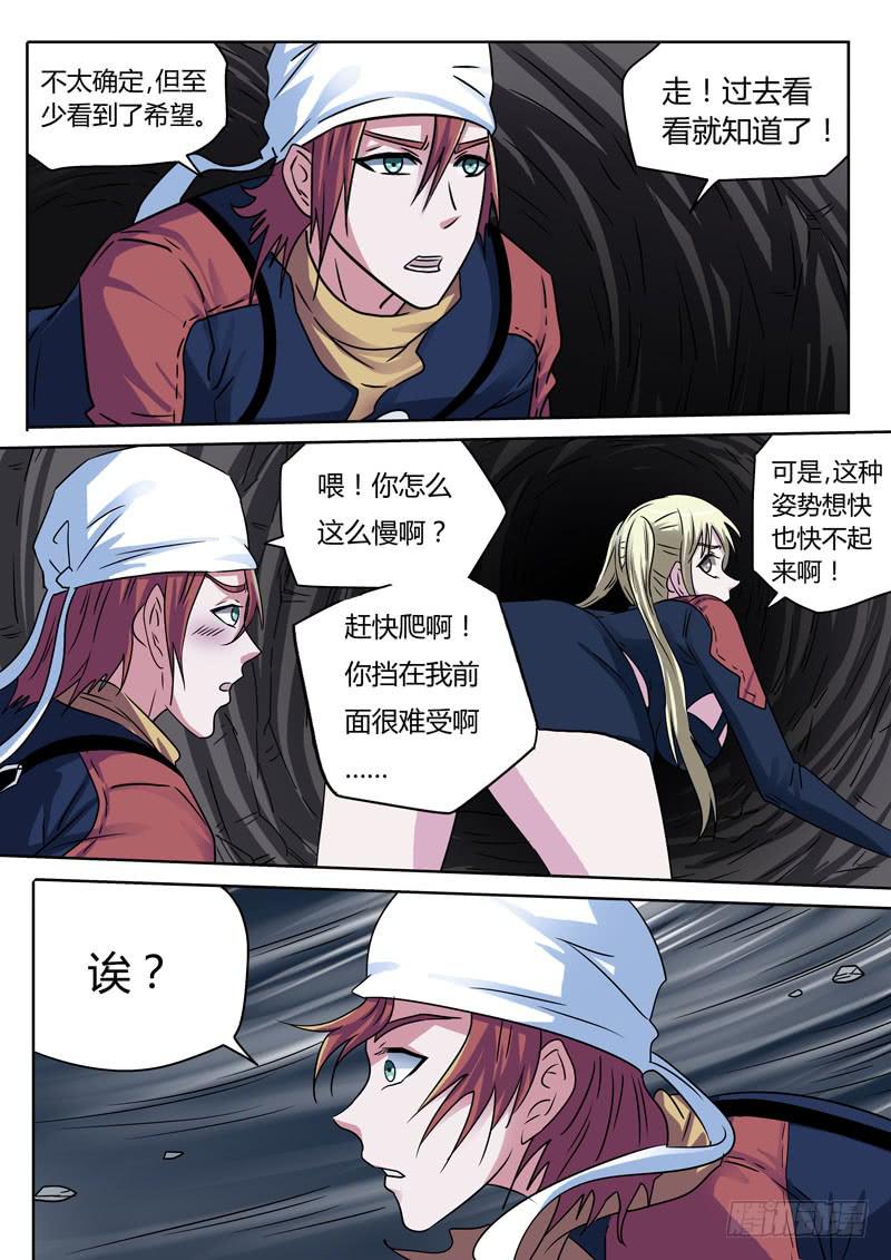 跪爬男女-第29话