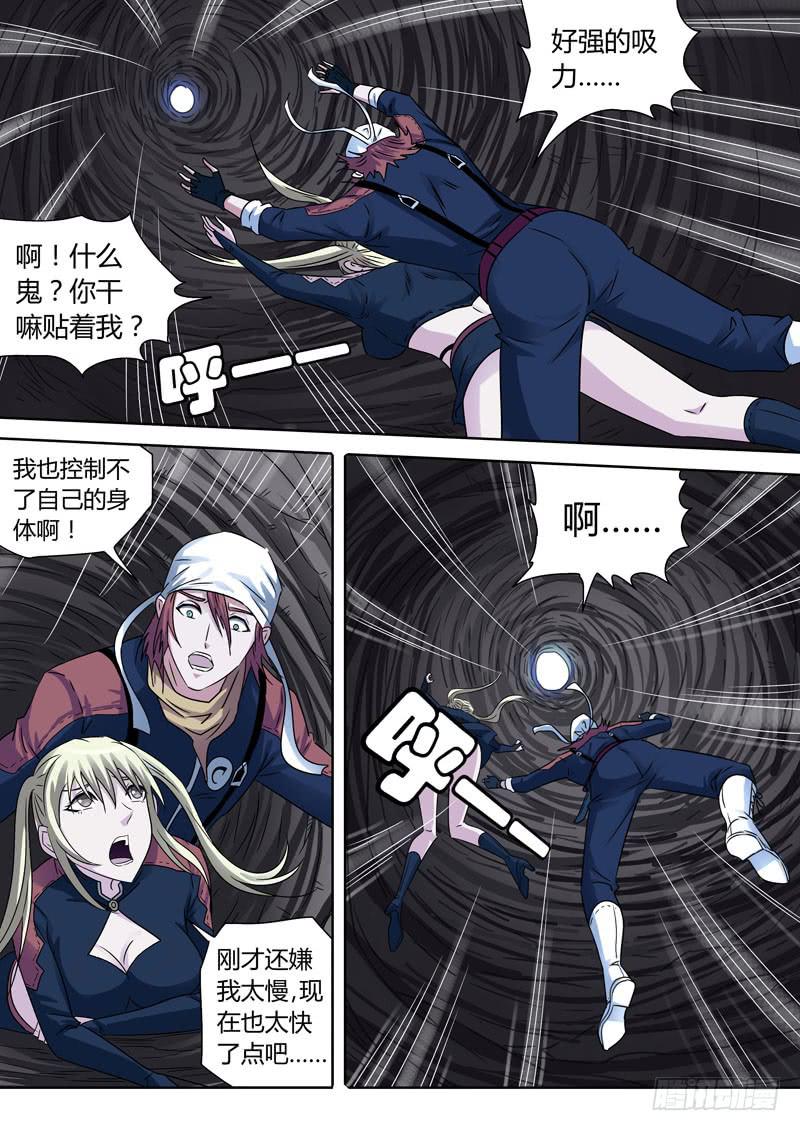 跪爬男女-第29话