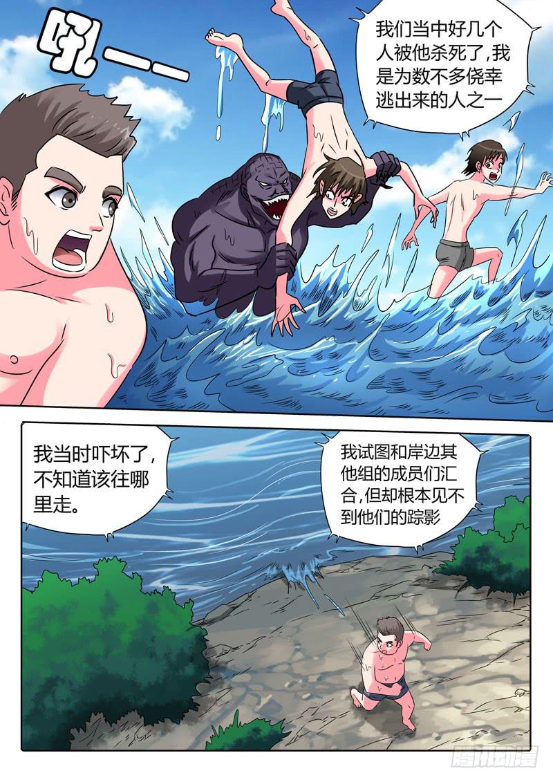 跪爬男女-第29话