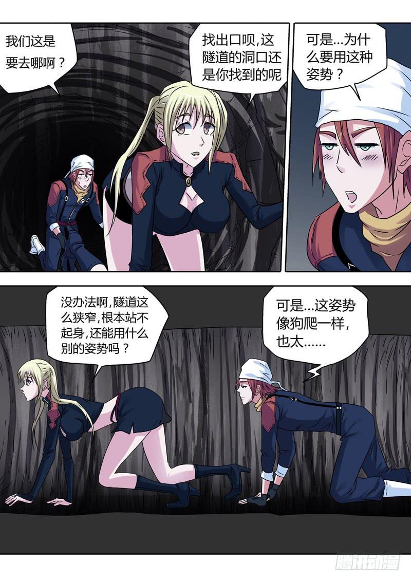 跪爬男女-第29话