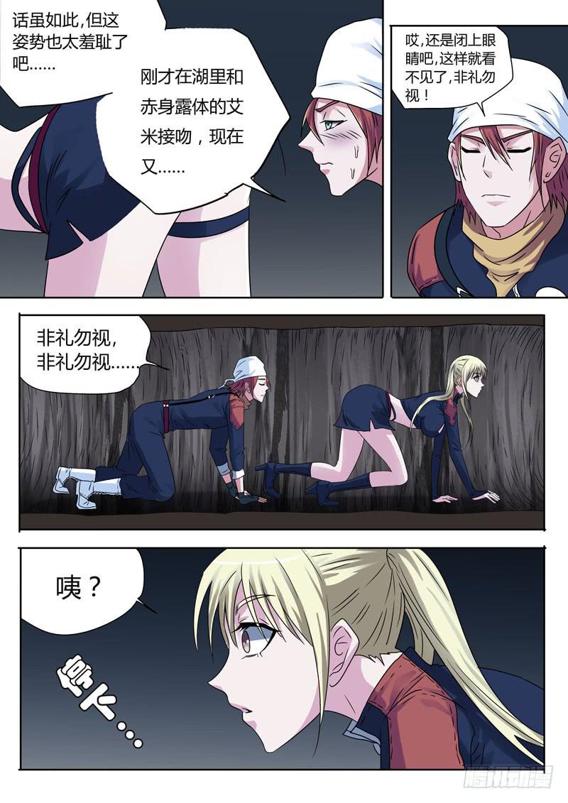 跪爬男女-第29话