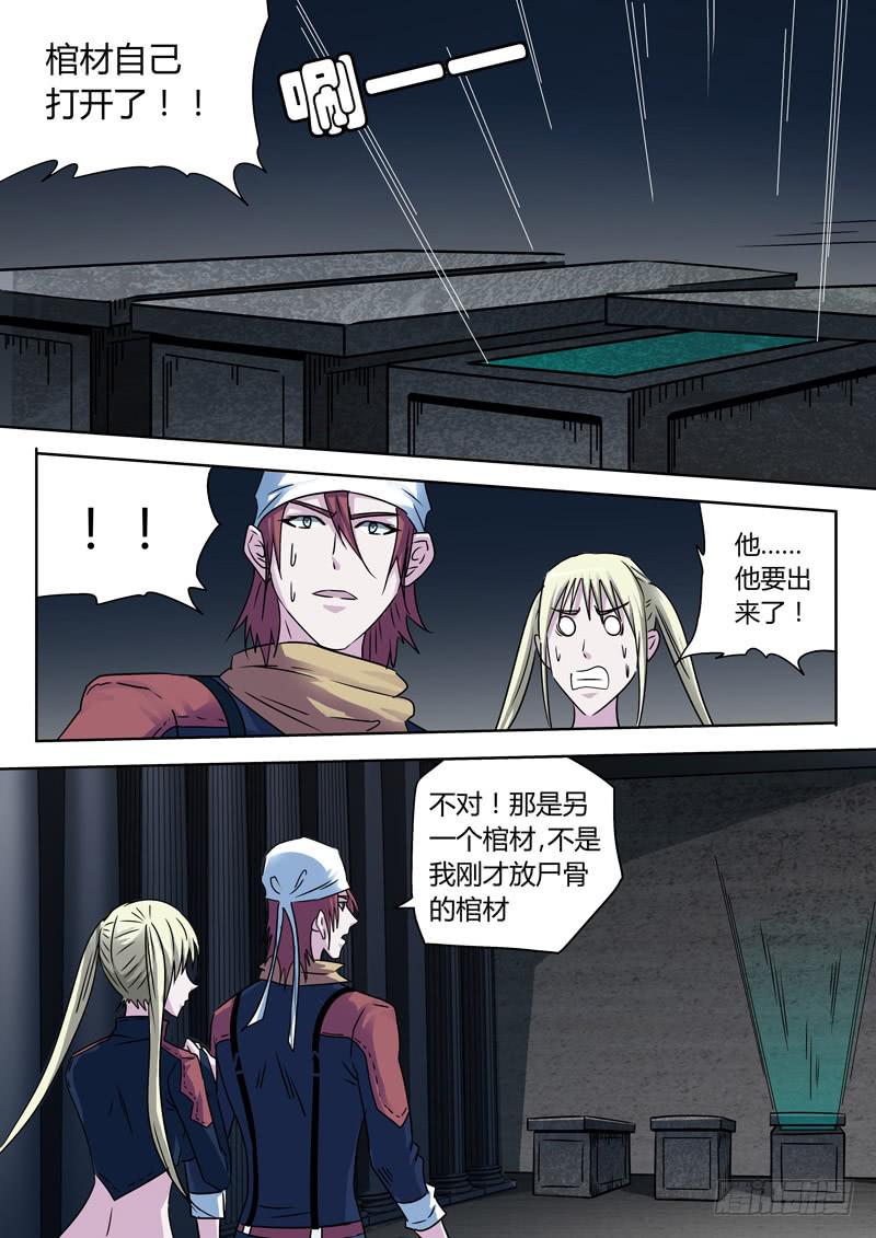 神秘墓穴-第31话