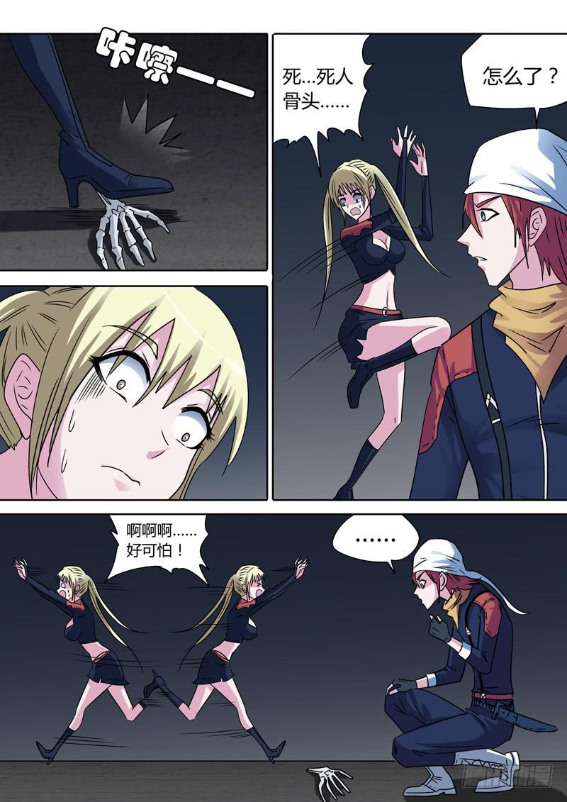 神秘墓穴-第31话