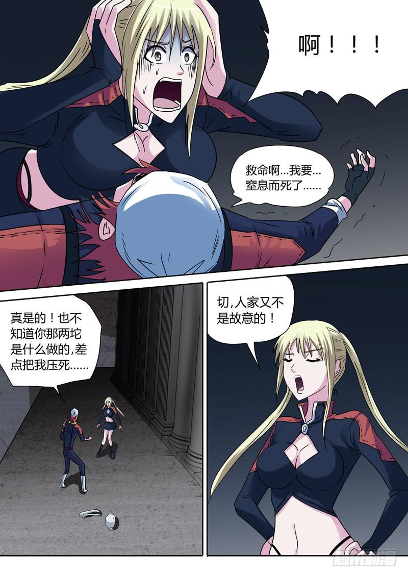 神秘墓穴-第31话