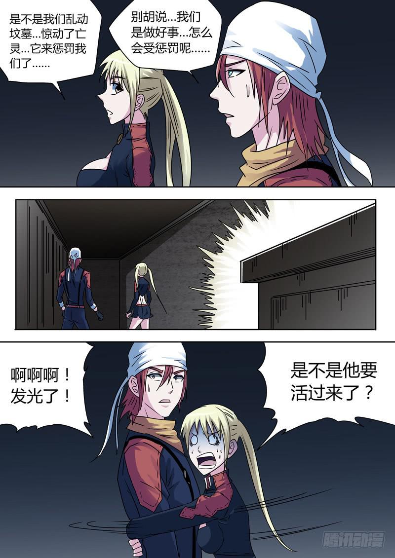 神秘墓穴-第31话