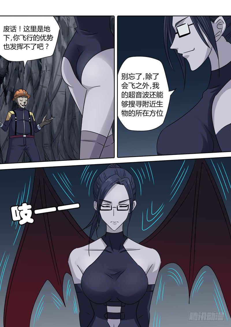 强化种子-第33话