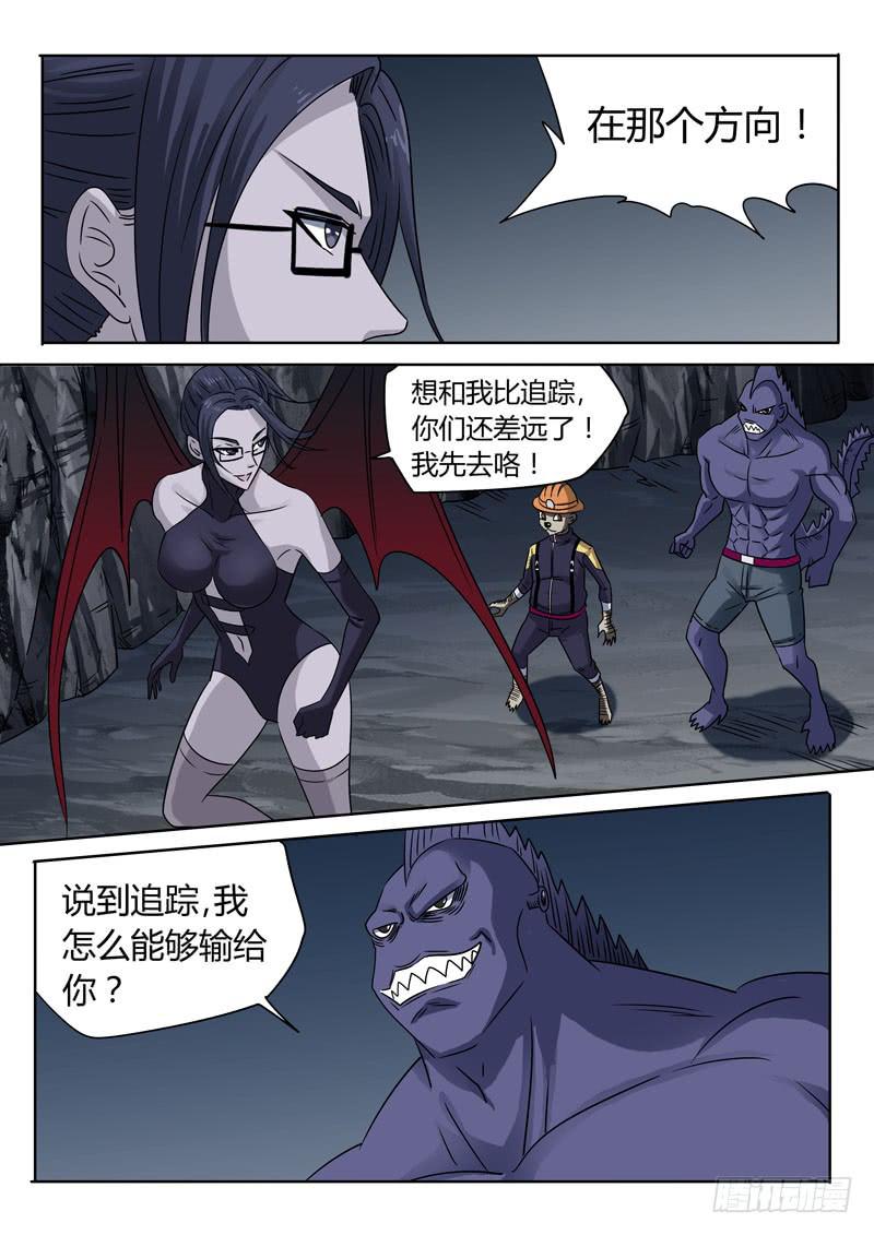 强化种子-第33话