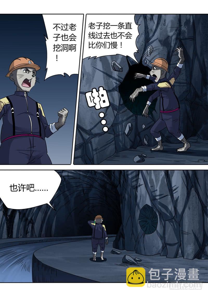 强化种子-第33话