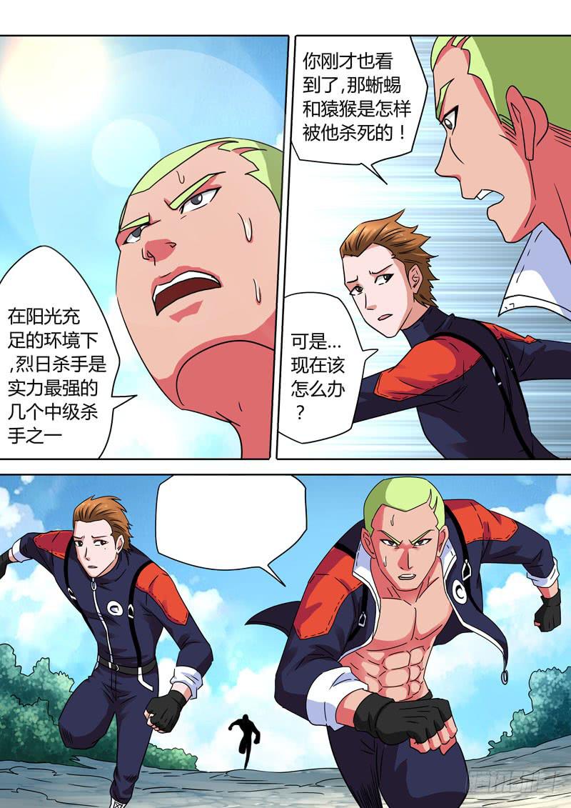 丛林大逃亡！-第35话