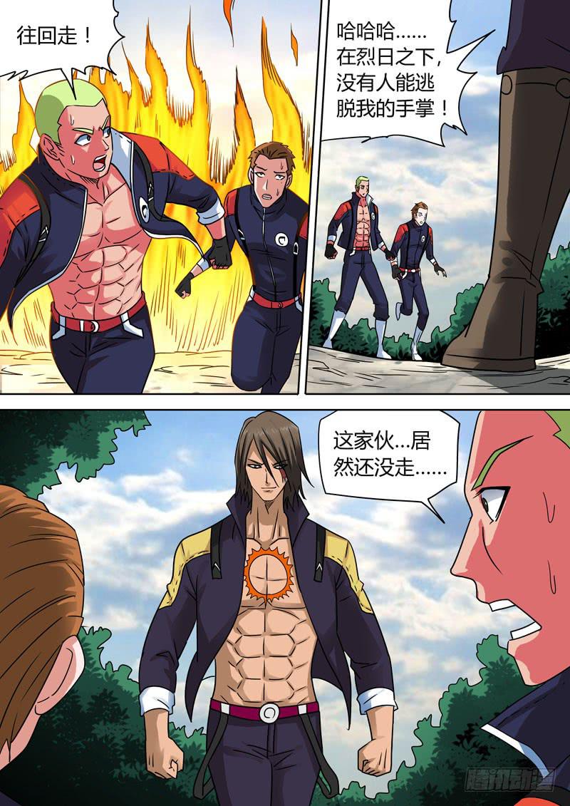 燃烧的草原！-第37话