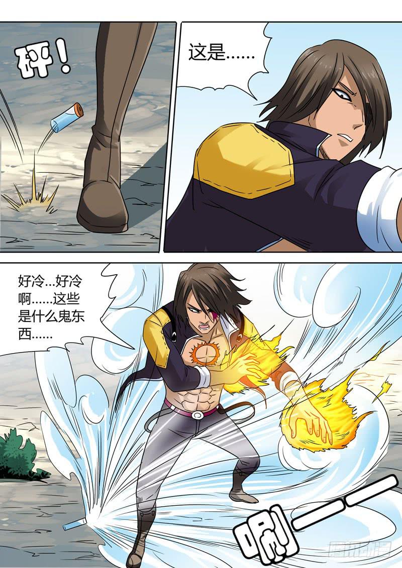 燃烧的草原！-第37话