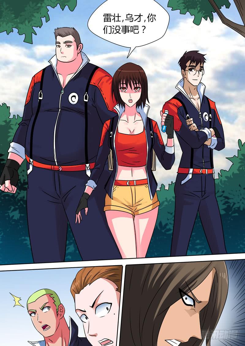 燃烧的草原！-第37话