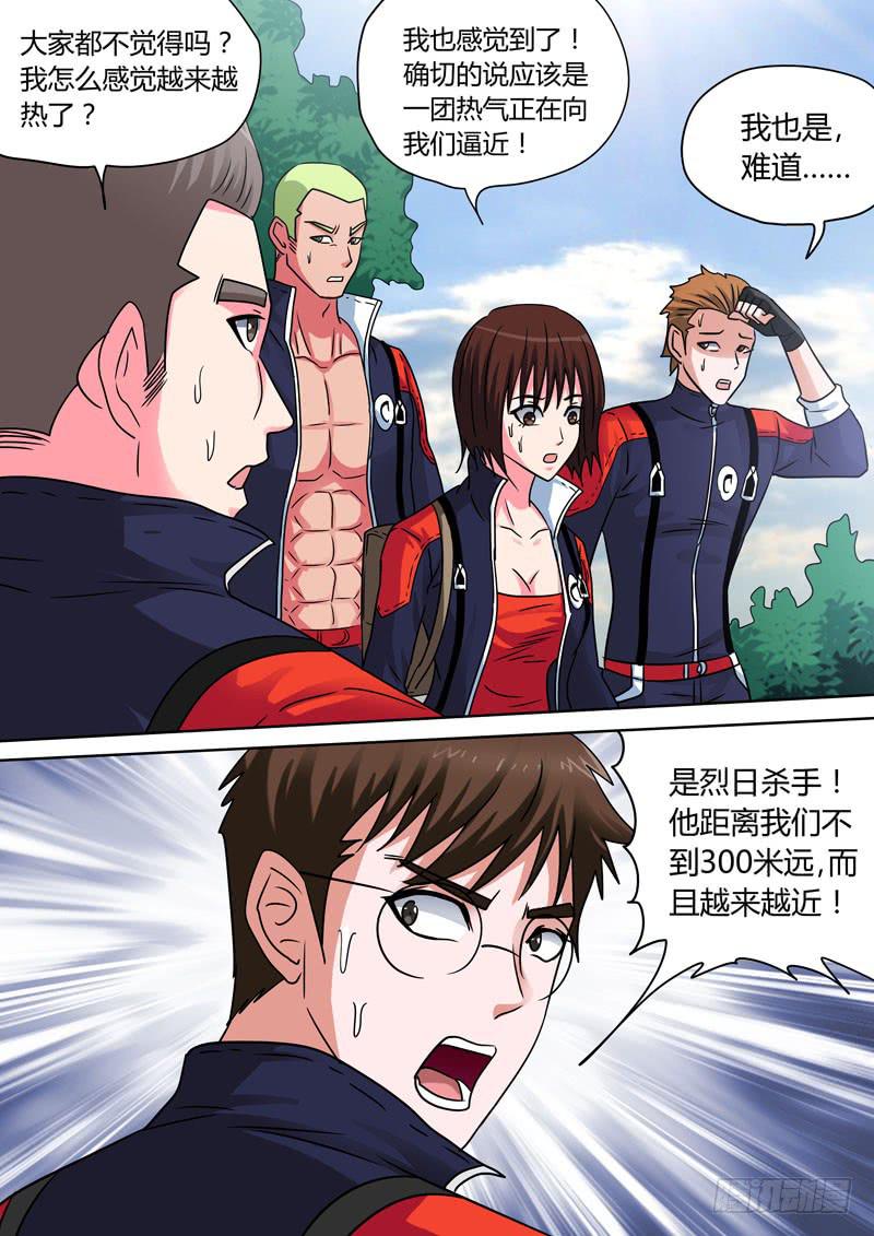 超力者！-第39话