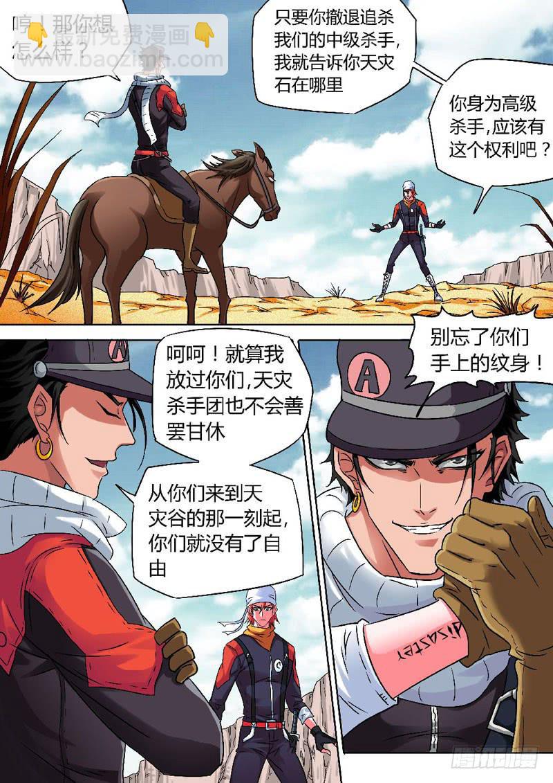 激战&ldquo;开膛手&rdquo;！-第5话