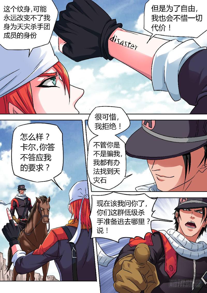 激战&ldquo;开膛手&rdquo;！-第5话