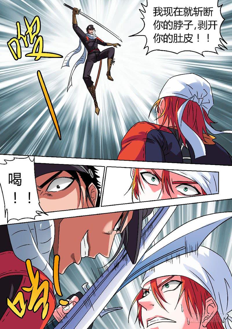 激战&ldquo;开膛手&rdquo;！-第5话