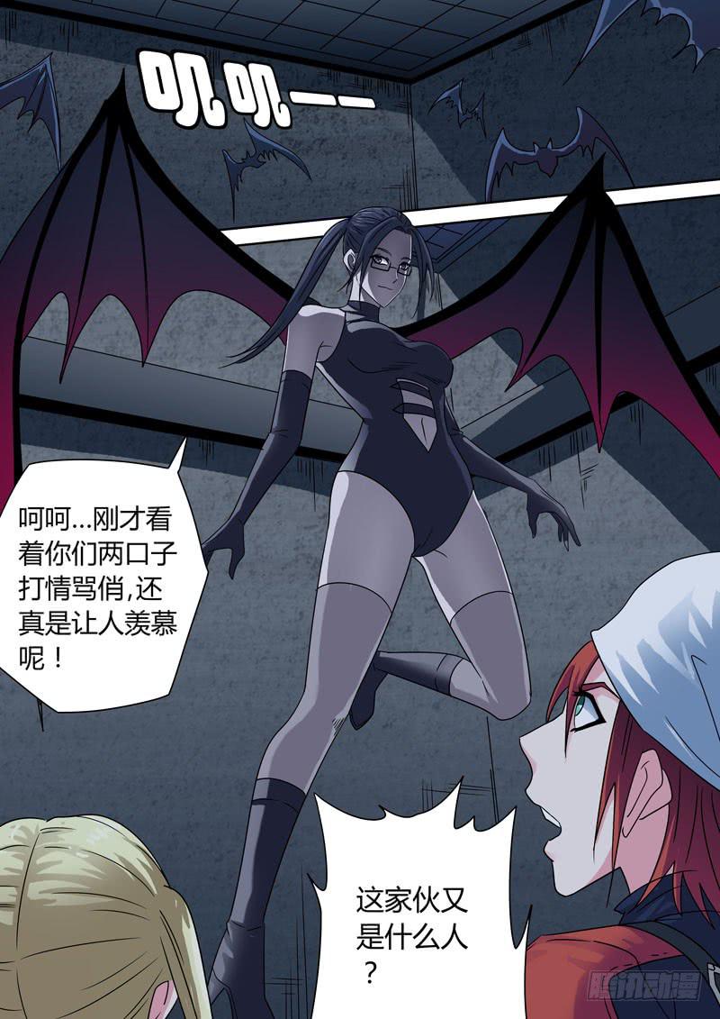 蝙蝠女之怒-第41话