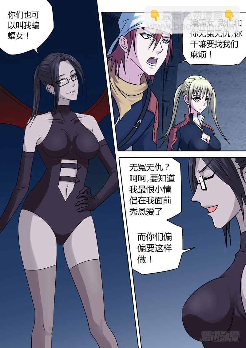 蝙蝠女之怒-第41话