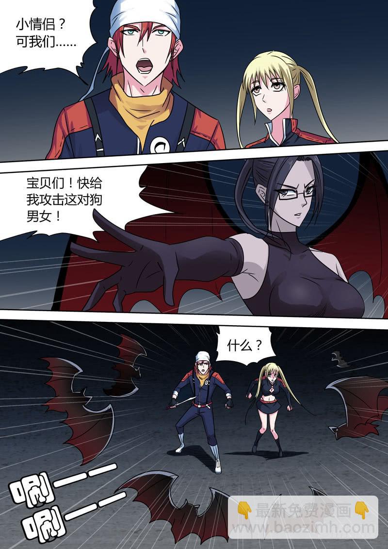 蝙蝠女之怒-第41话