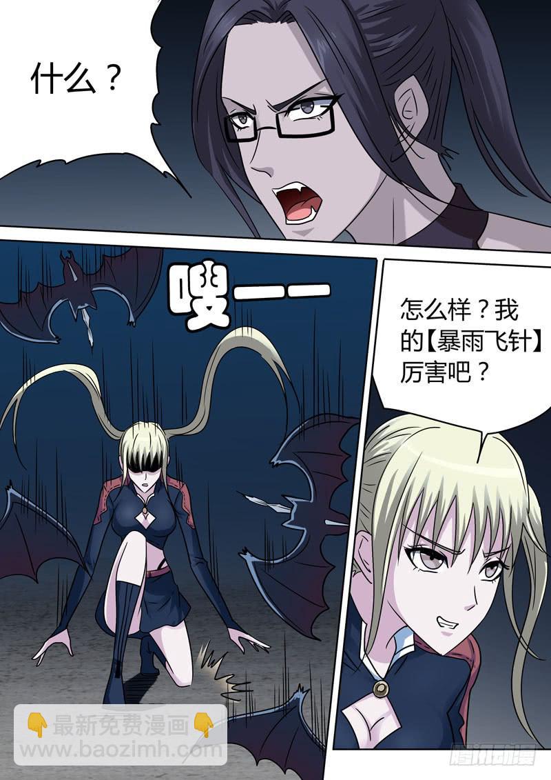 蝙蝠女之怒-第41话