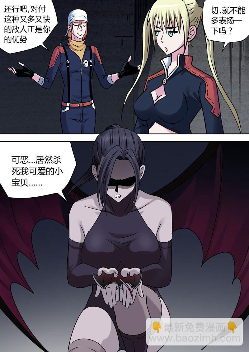 蝙蝠女之怒-第41话